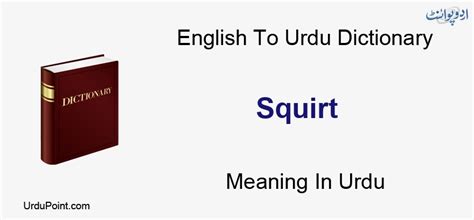 squirt meaning in urdu|squirt Urdu Meanings